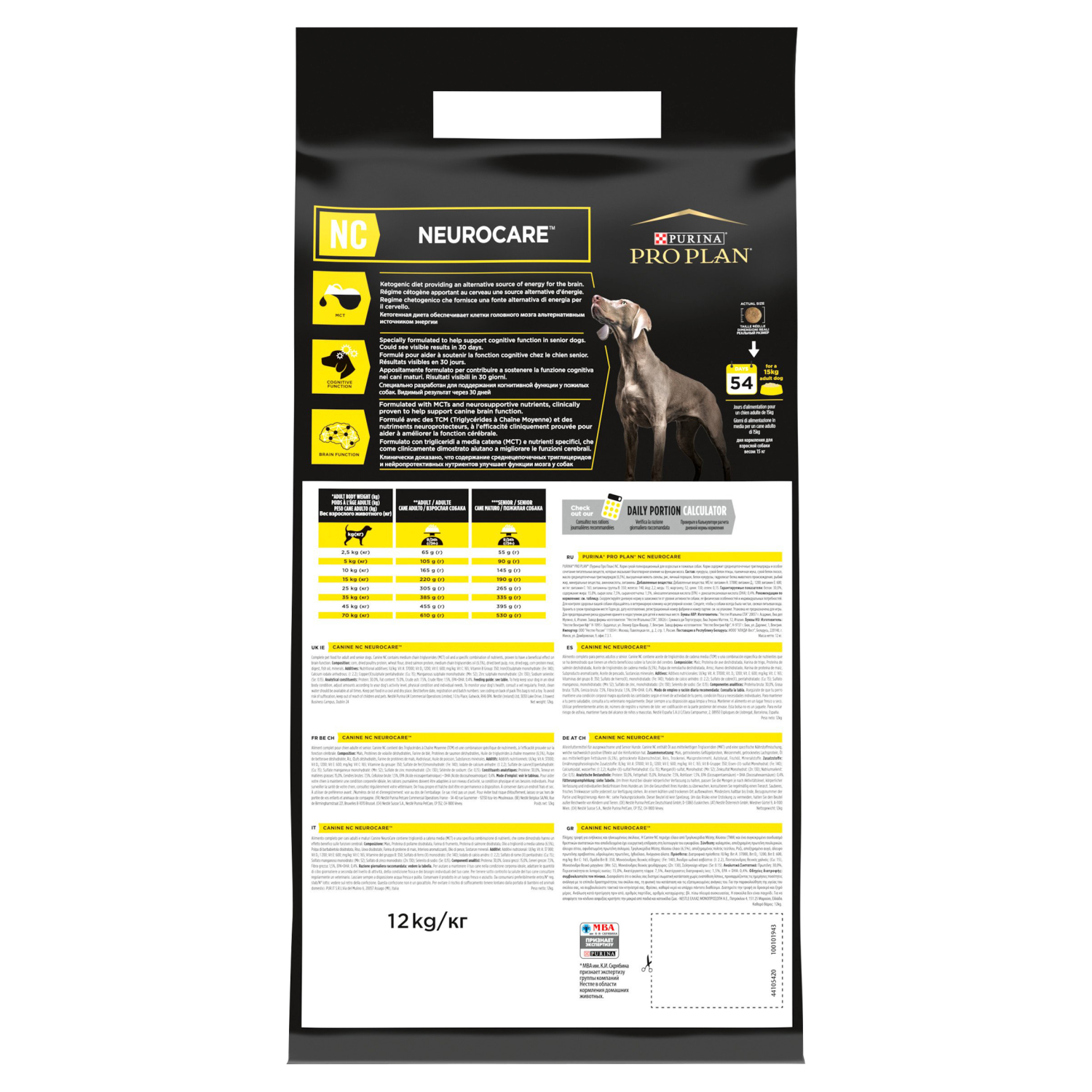 Purina Pro Plan Neurocare Dry Dog Food 12kg