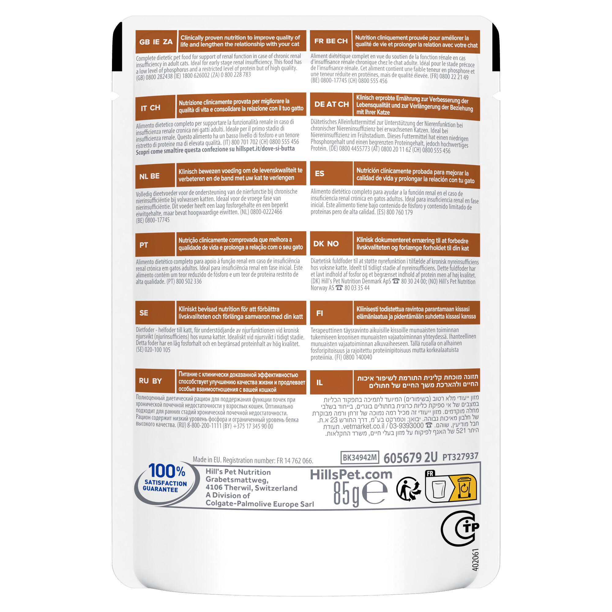 Hill's Prescription Diet k/d Early Stage Kidney Care Cat Pouch 12x85g Pouch
