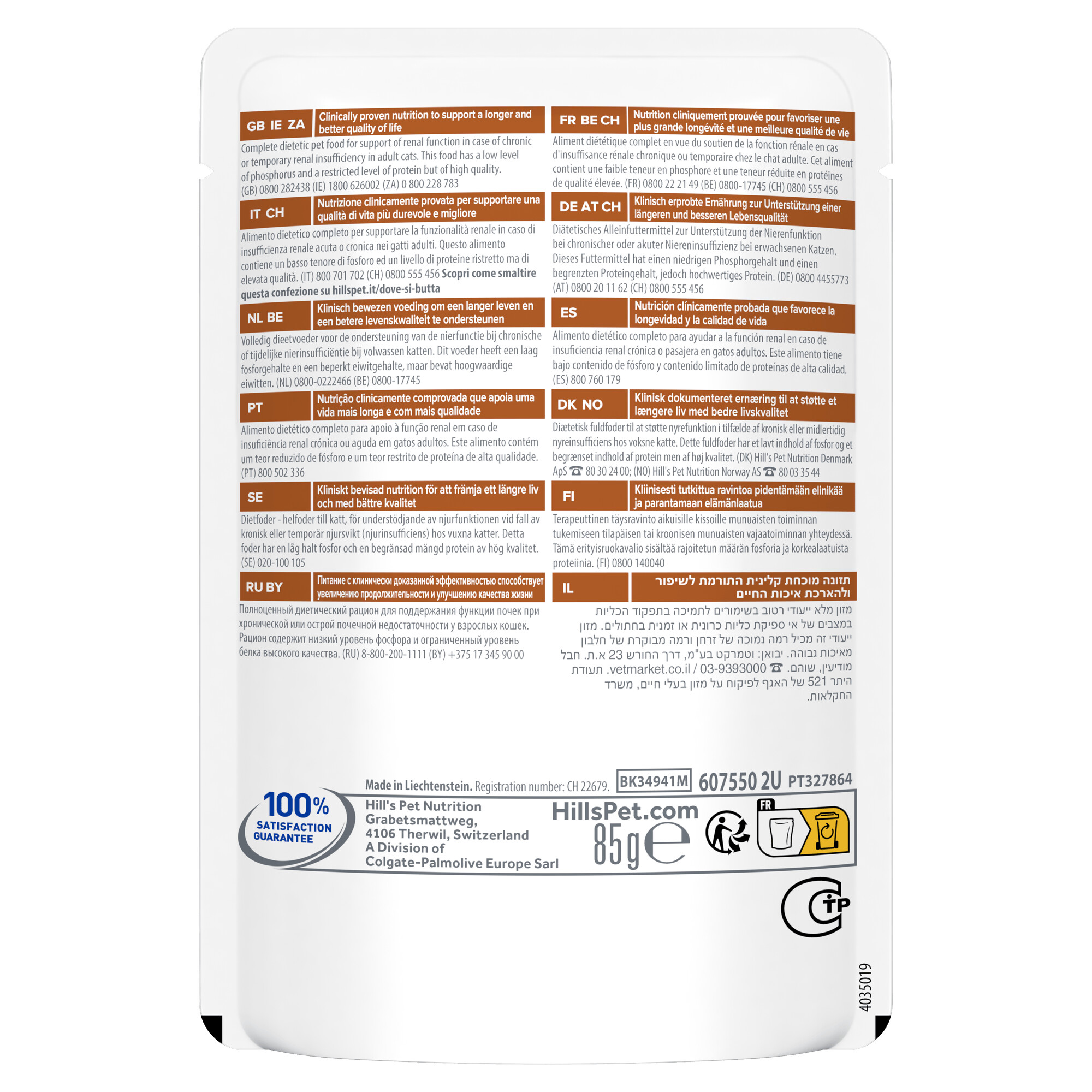 Hill's Prescription Diet k/d Kidney Care Wet Cat Food 12x85g Pouch