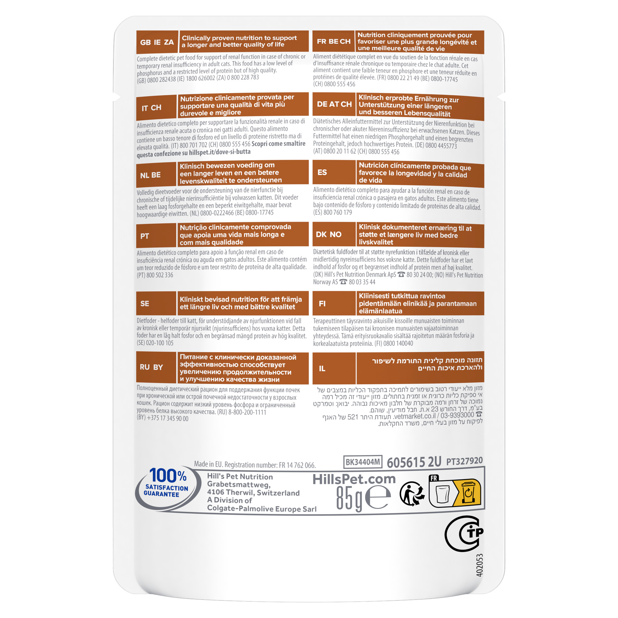 Hill's Prescription Diet k/d Kidney Care Wet Cat Food Chicken 12x85g Pouch