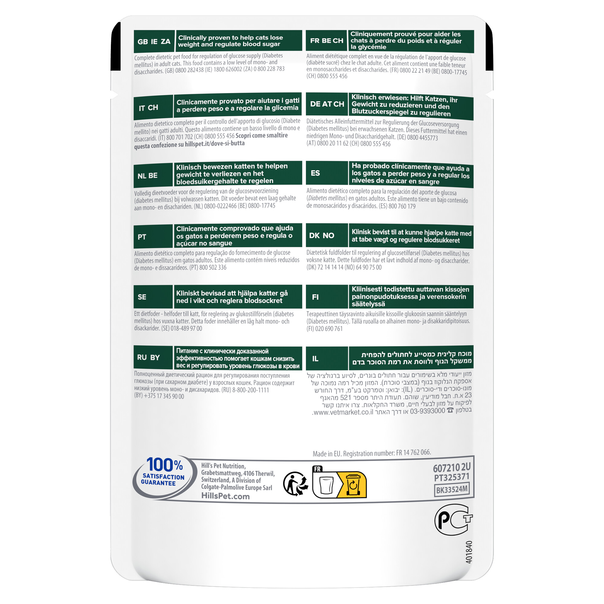 Hill's Prescription Diet m/d Diabetes Care Wet Cat Food 12x85g Pouch
